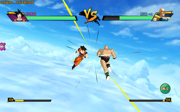 Download Dragon Ball Awakening Android